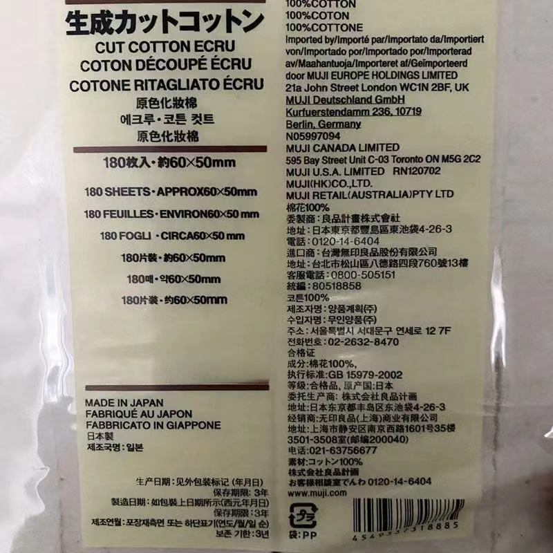 Organic Japanese 100% Cotton S - Cotton Wick Organic 리뷰 및 가격